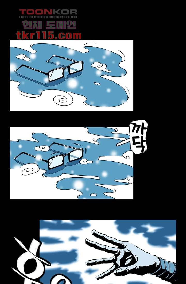 무림수사대 45화 1