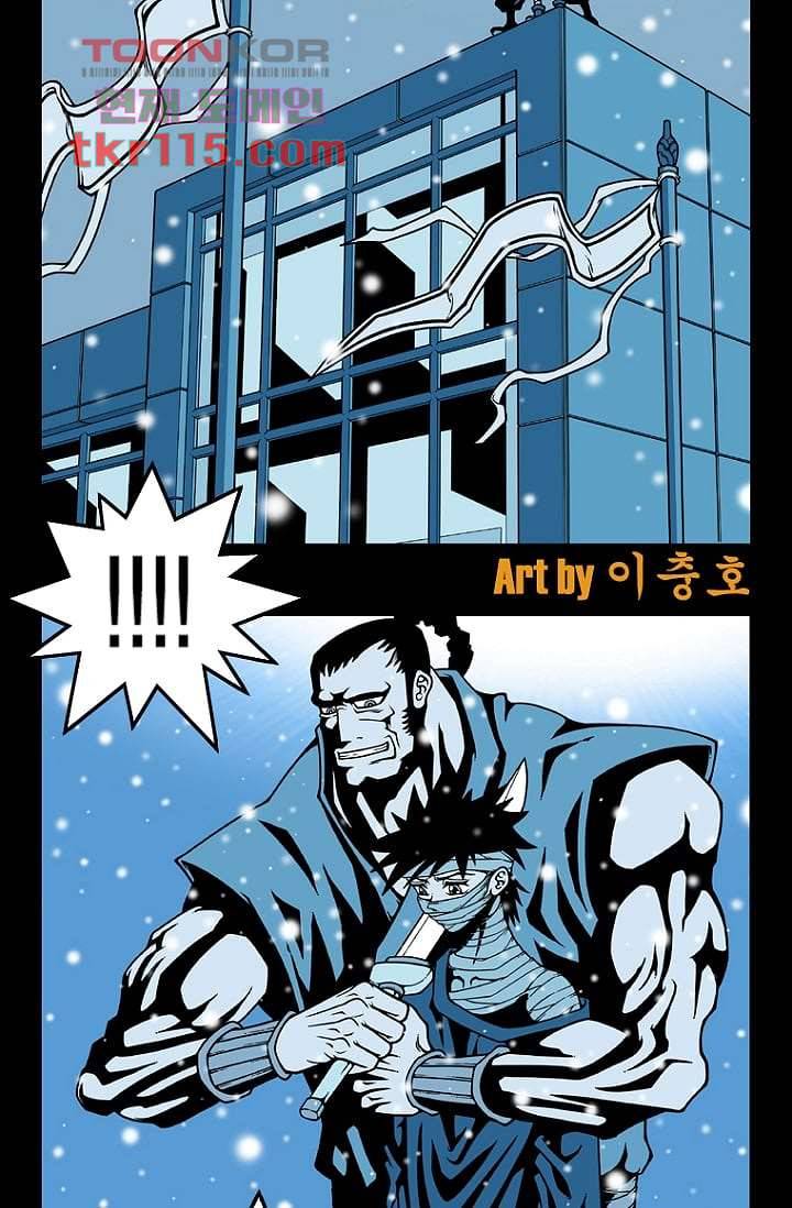 무림수사대 45화 7