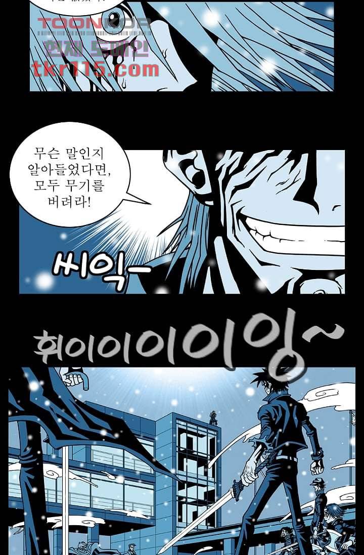 무림수사대 45화 11