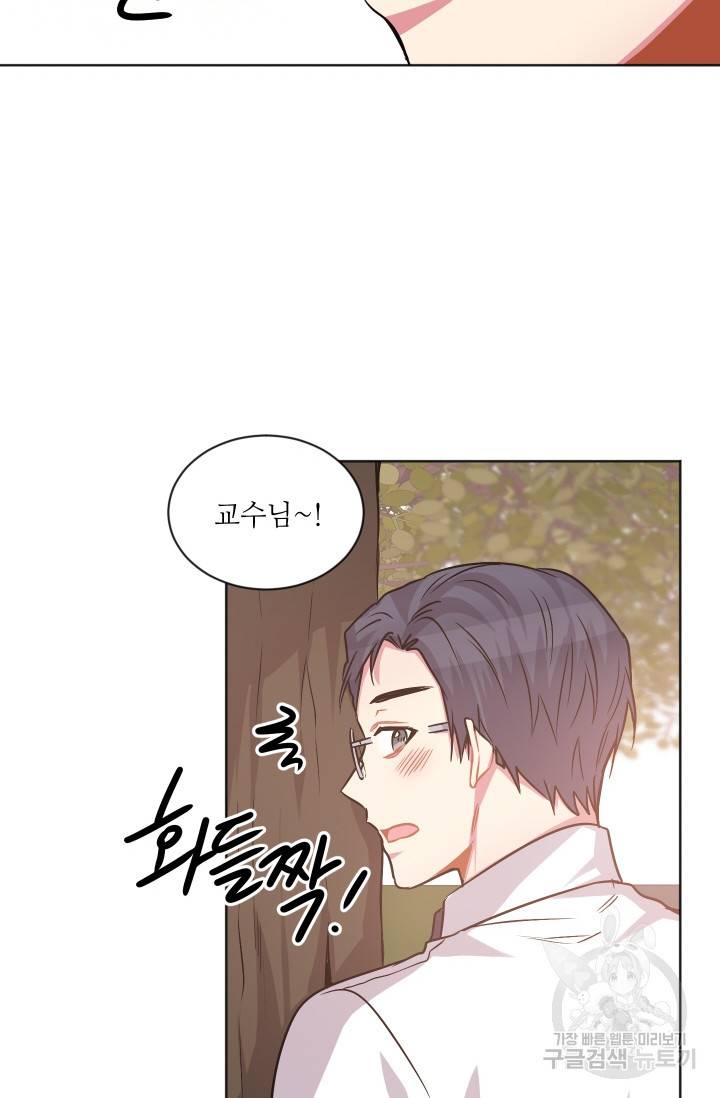 사랑하는 사람이 생겼습니다 67화 6