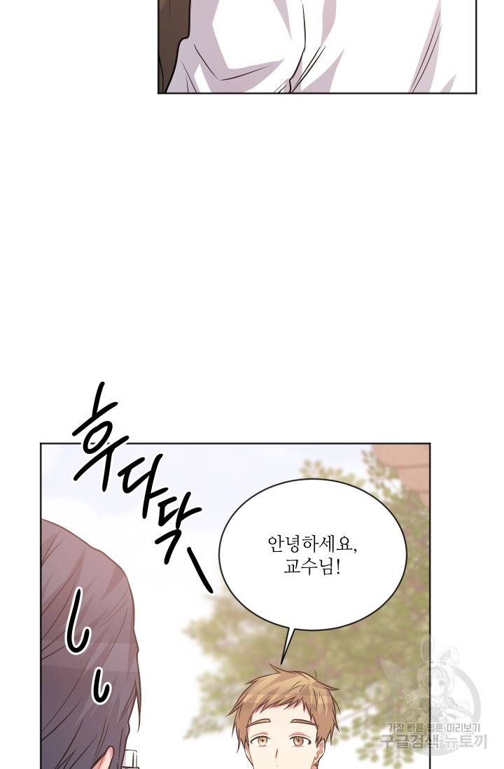 사랑하는 사람이 생겼습니다 67화 7