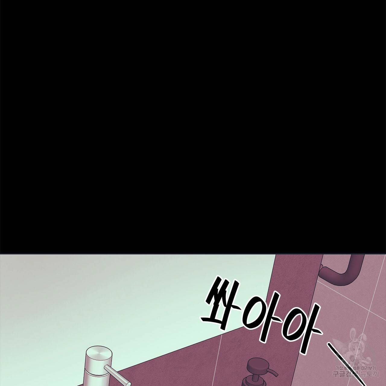 섬광행동 24화 4