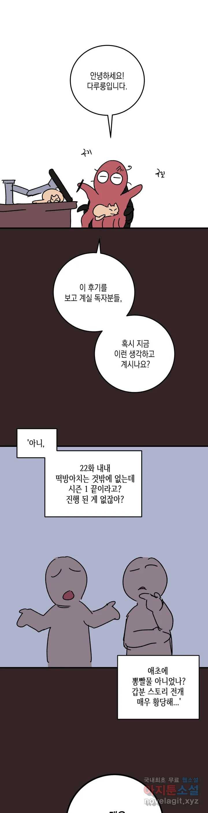 다크폴 후기 1