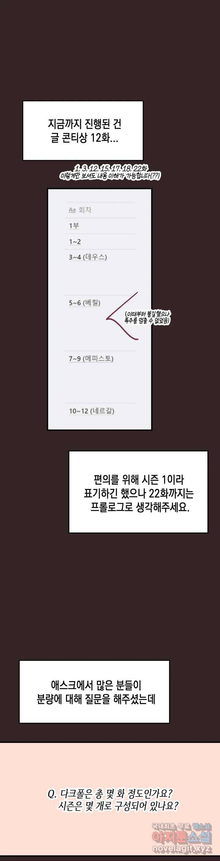 다크폴 후기 3