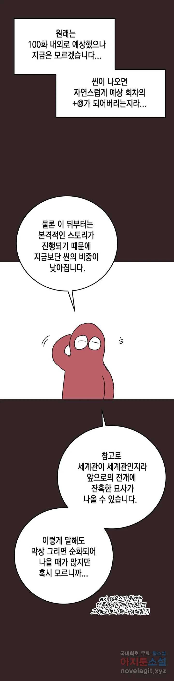 다크폴 후기 4
