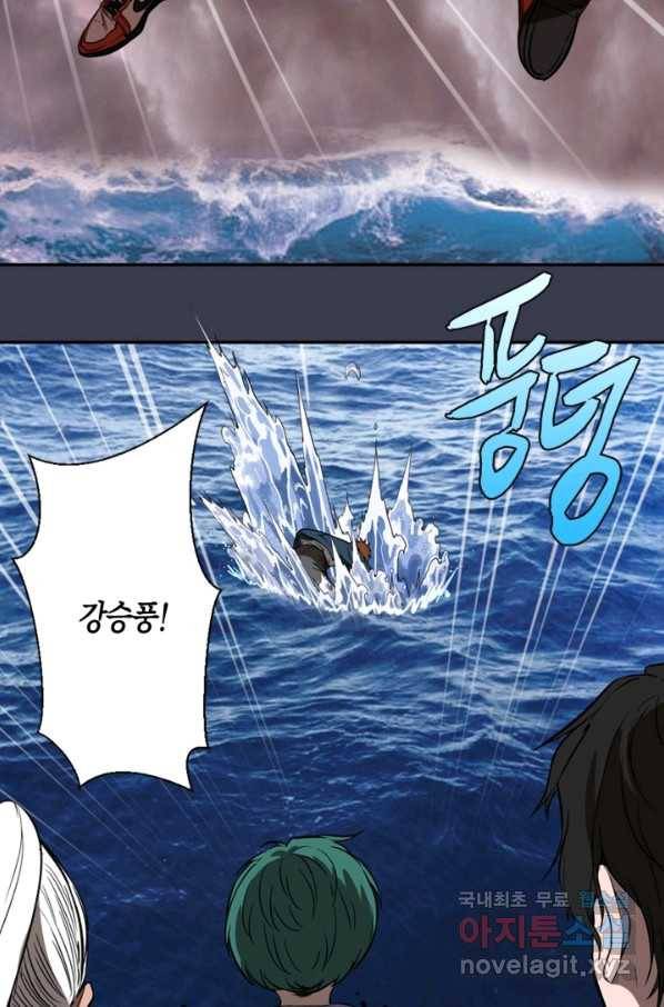 천재 퇴마사가 자꾸 강해져 56화 7