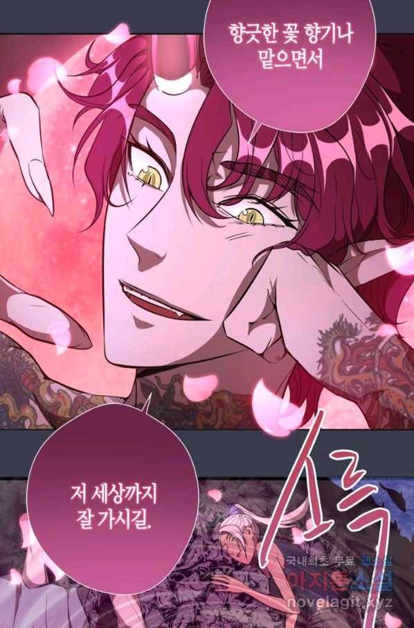 천재 퇴마사가 자꾸 강해져 56화 19