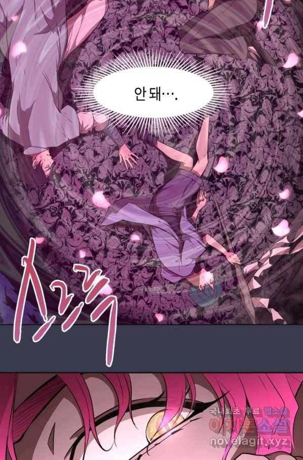천재 퇴마사가 자꾸 강해져 56화 20
