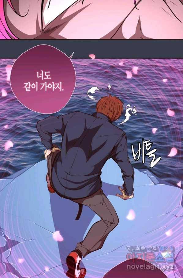 천재 퇴마사가 자꾸 강해져 56화 21