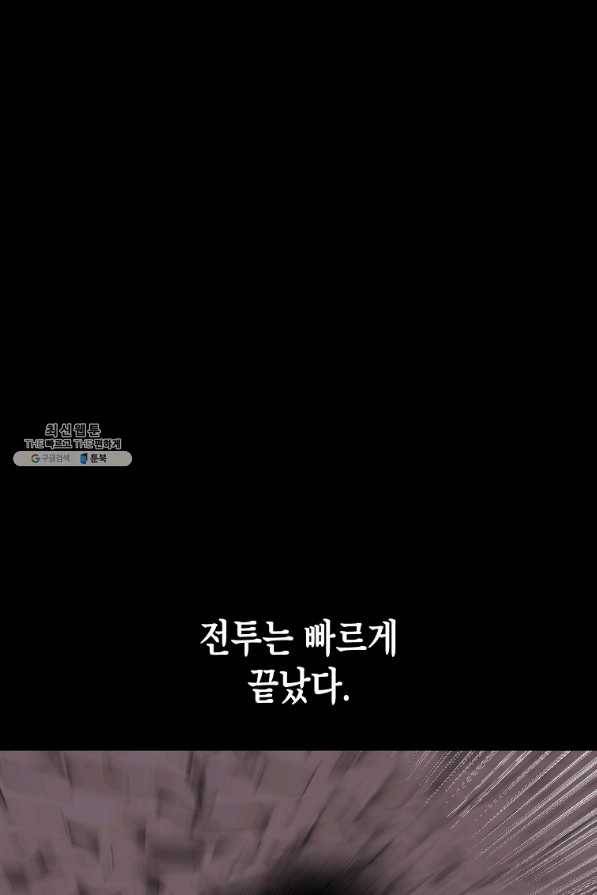 쥐뿔도 없는 회귀 28화 1