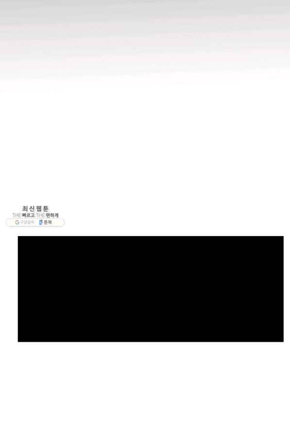 쥐뿔도 없는 회귀 28화 17