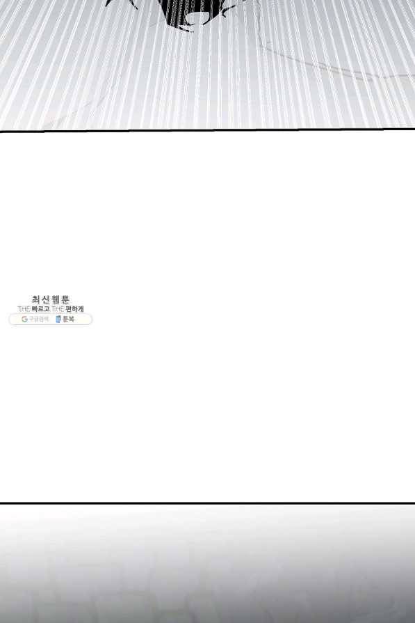 쥐뿔도 없는 회귀 28화 21