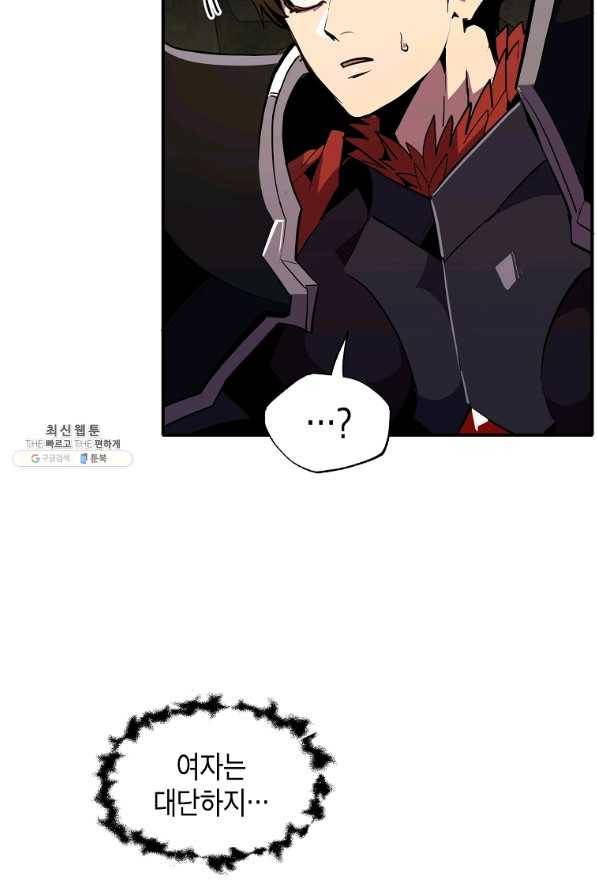 쥐뿔도 없는 회귀 28화 26