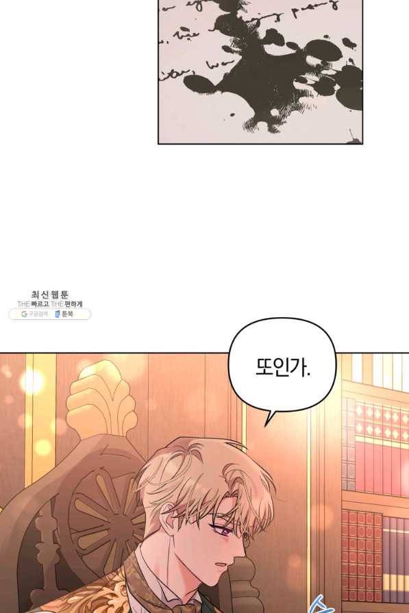악역에게 청혼받았습니다 52화 3
