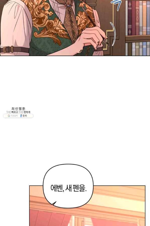 악역에게 청혼받았습니다 52화 4