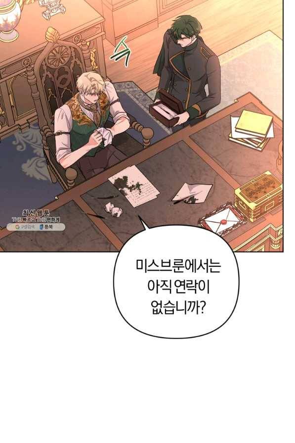 악역에게 청혼받았습니다 52화 6