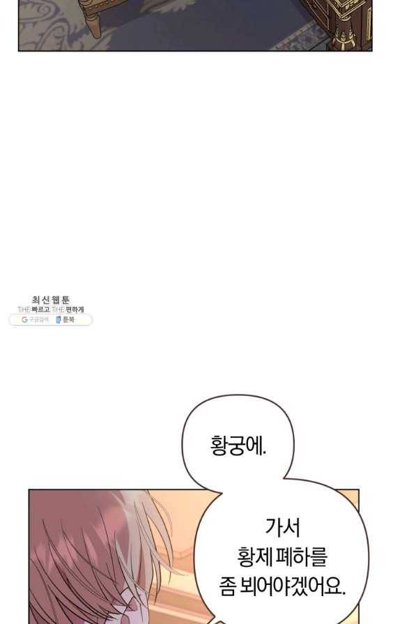 악역에게 청혼받았습니다 52화 29