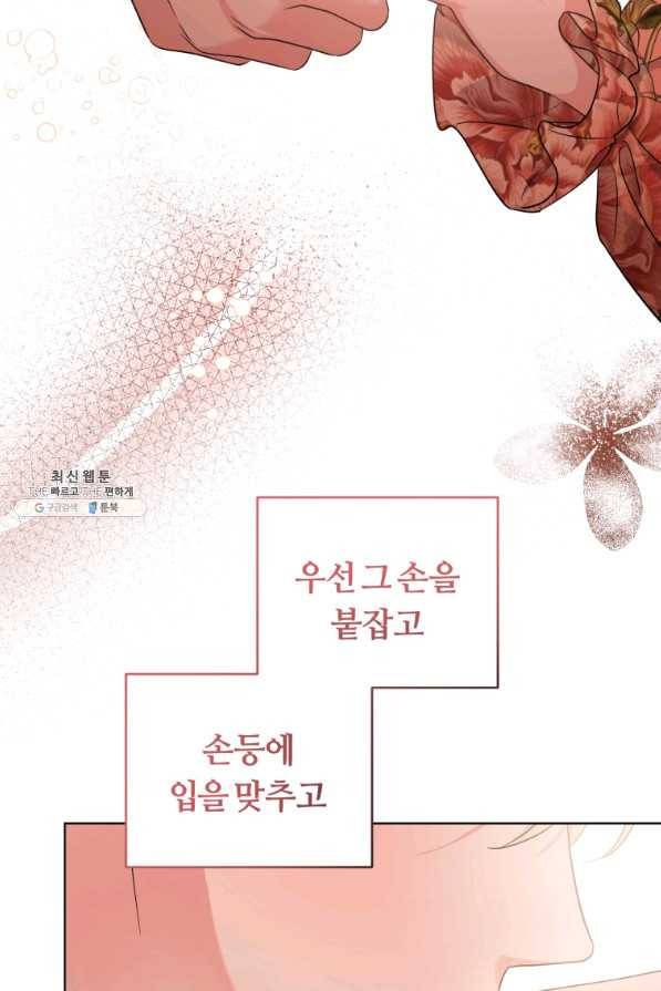 악역에게 청혼받았습니다 52화 34
