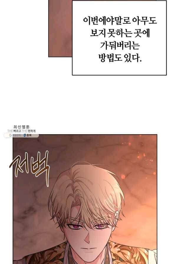 악역에게 청혼받았습니다 52화 38