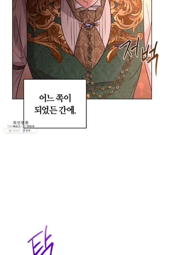 악역에게 청혼받았습니다 52화 39