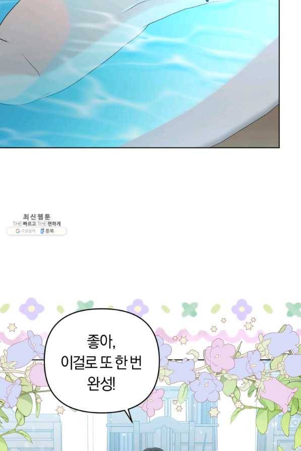 악역에게 청혼받았습니다 52화 48
