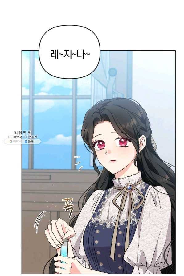 악역에게 청혼받았습니다 52화 52