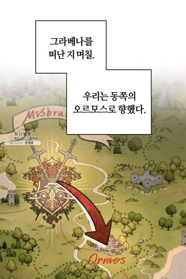 악역에게 청혼받았습니다 52화 55