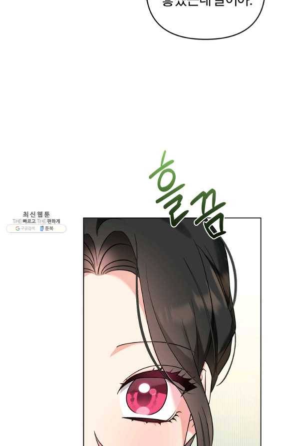 악역에게 청혼받았습니다 52화 58