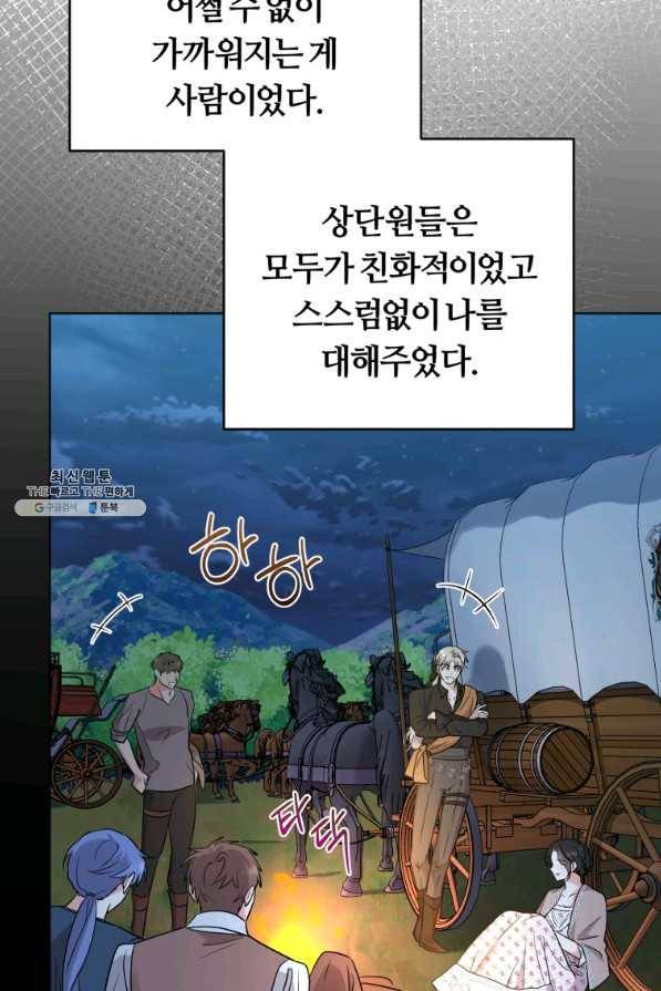 악역에게 청혼받았습니다 52화 61