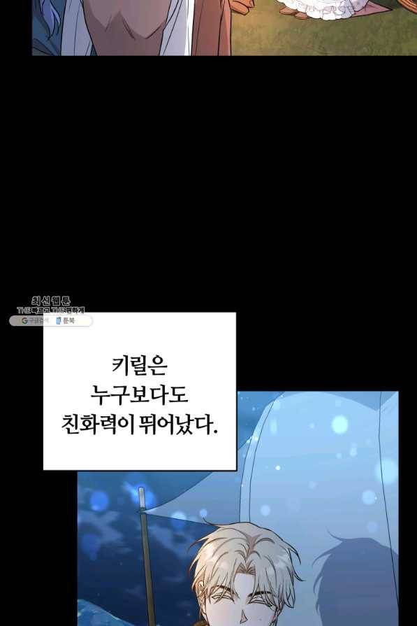 악역에게 청혼받았습니다 52화 62