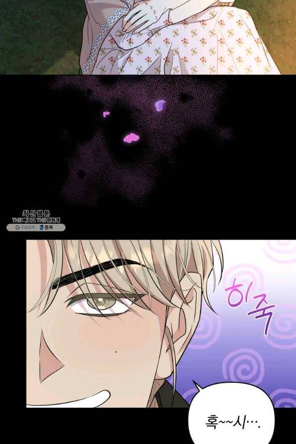 악역에게 청혼받았습니다 52화 67