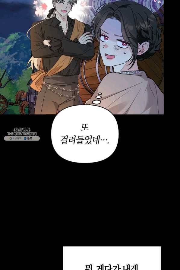 악역에게 청혼받았습니다 52화 70