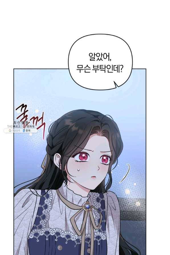 악역에게 청혼받았습니다 52화 75