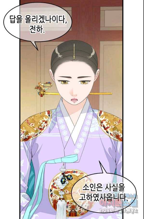 화홍 2부 101화 4