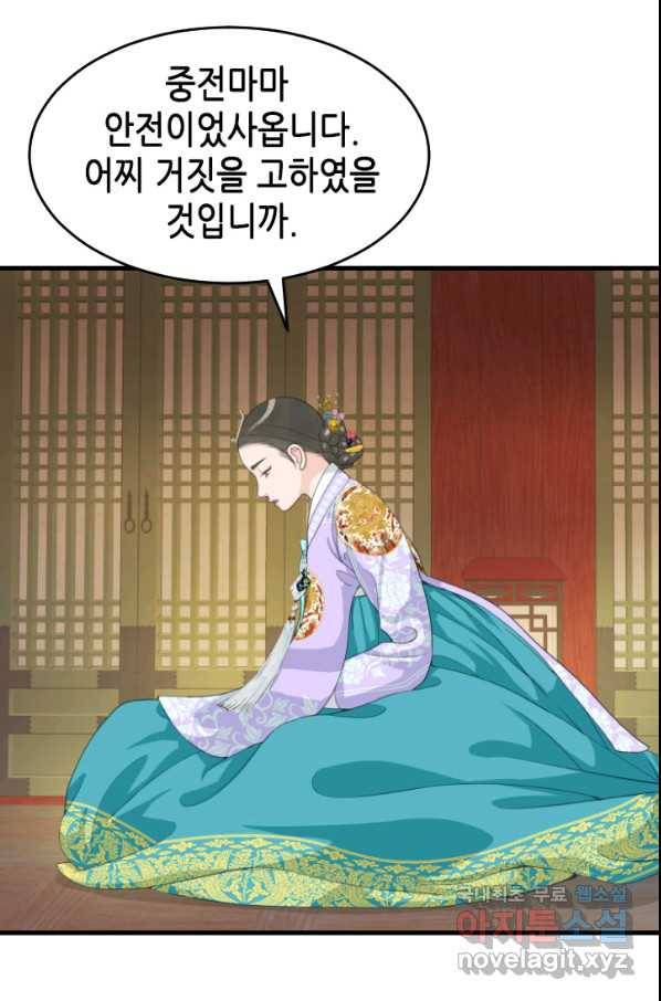 화홍 2부 101화 5