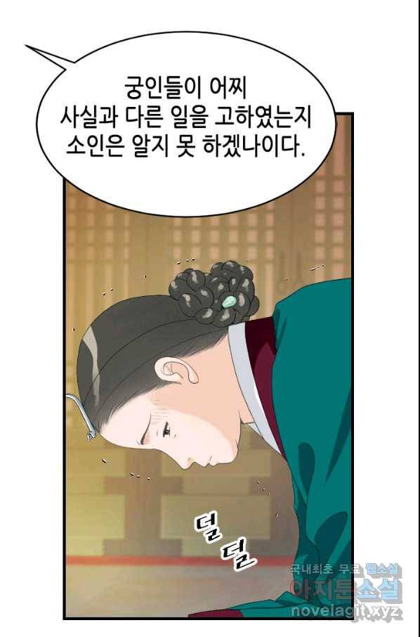 화홍 2부 101화 6