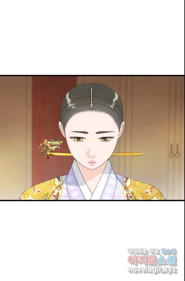 화홍 2부 101화 8