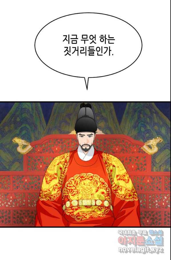 화홍 2부 101화 9