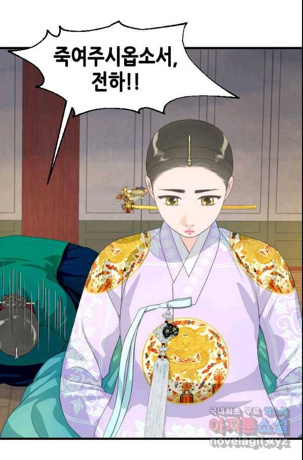 화홍 2부 101화 11