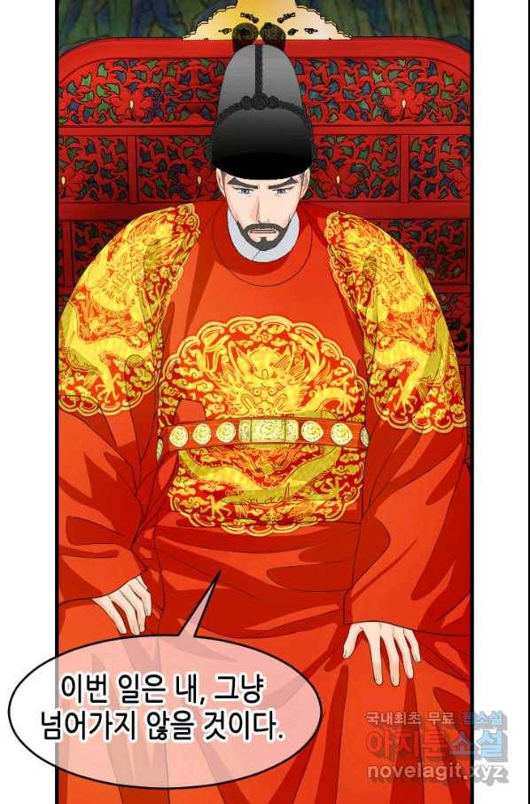 화홍 2부 101화 12