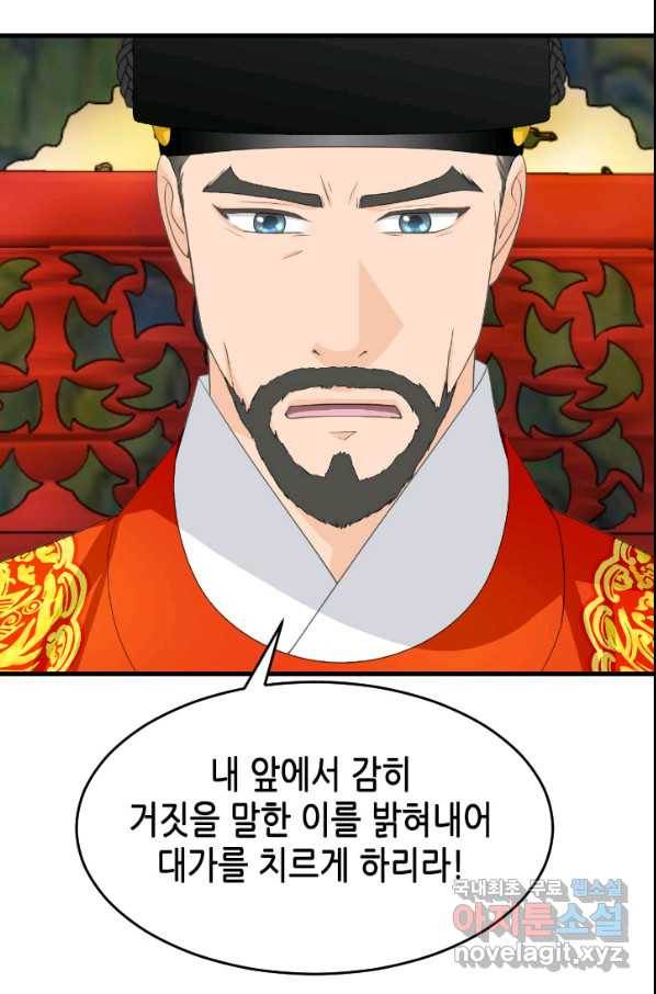 화홍 2부 101화 13