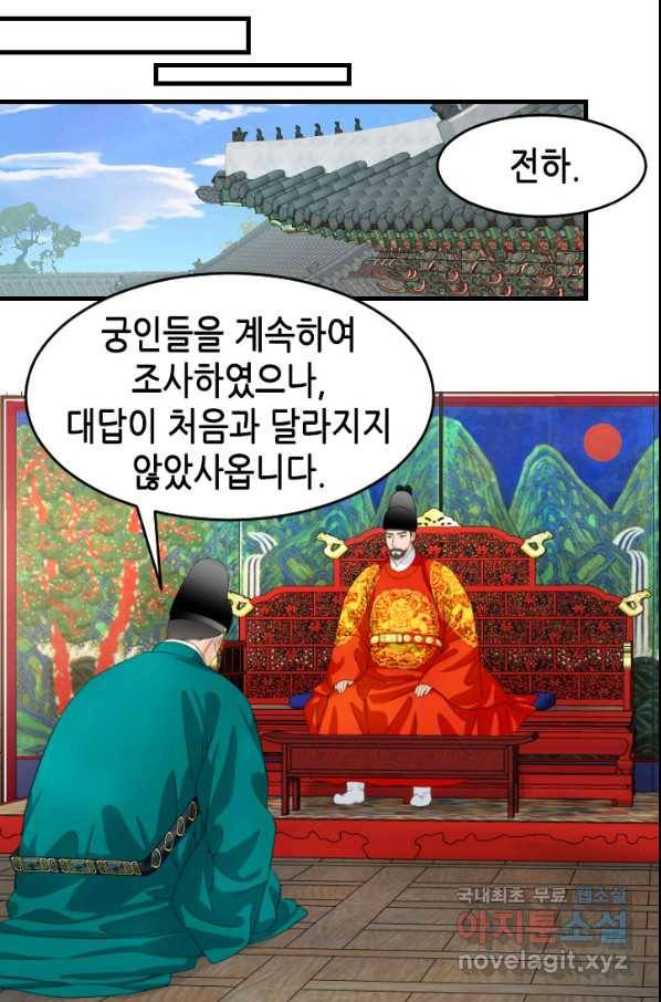 화홍 2부 101화 14