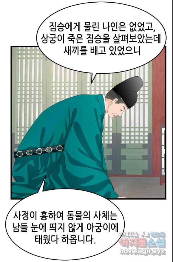화홍 2부 101화 15