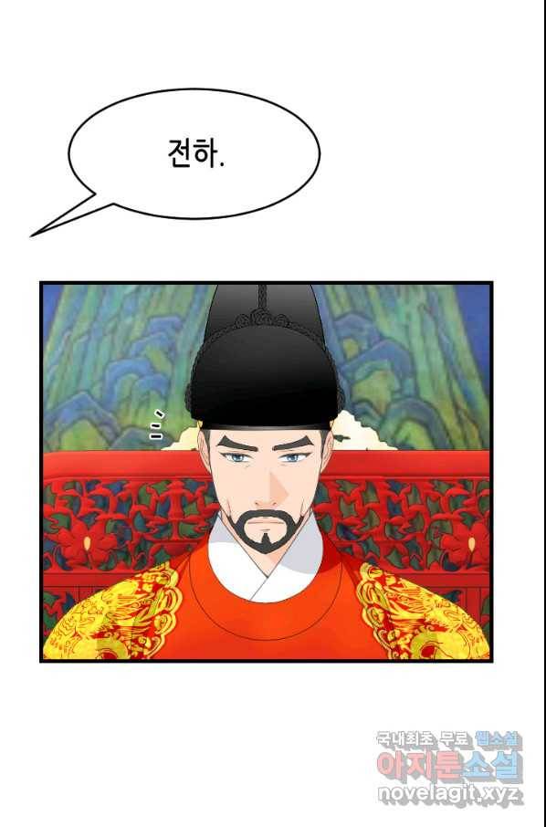 화홍 2부 101화 17