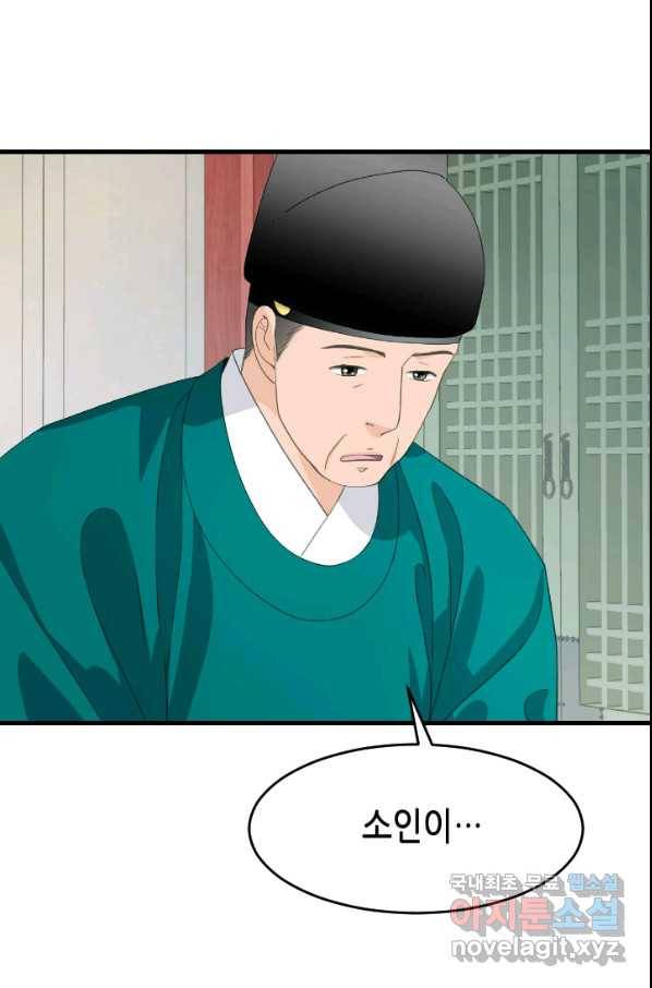 화홍 2부 101화 18