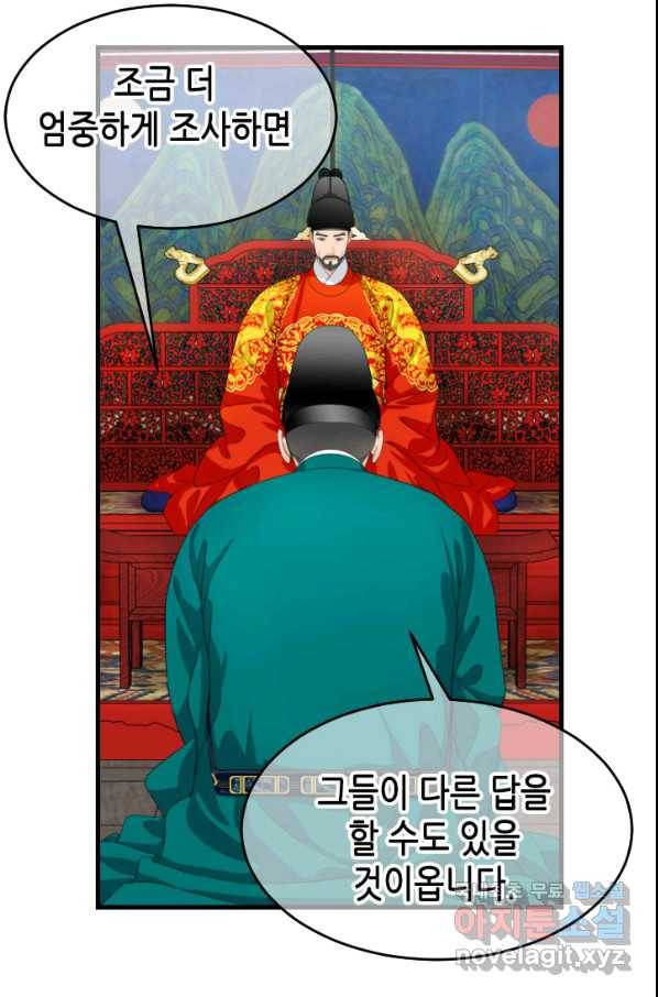 화홍 2부 101화 19