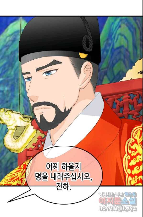 화홍 2부 101화 20