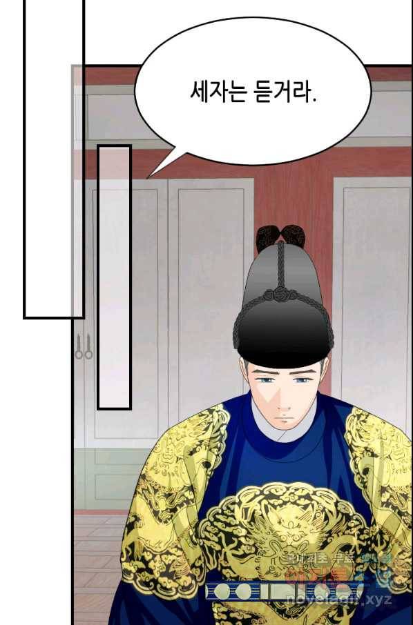 화홍 2부 101화 21
