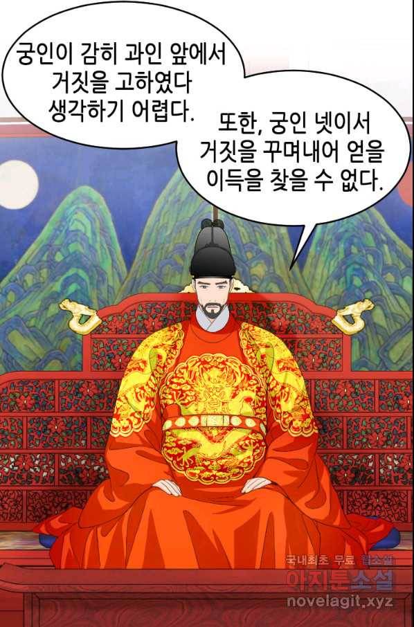 화홍 2부 101화 22