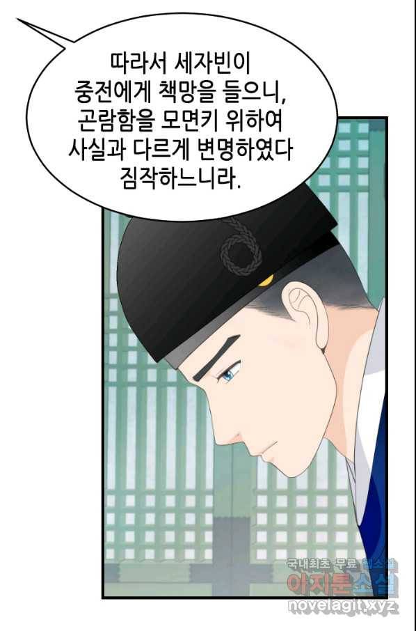 화홍 2부 101화 23
